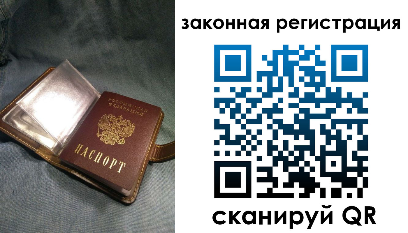 купить прописку в Ярославле