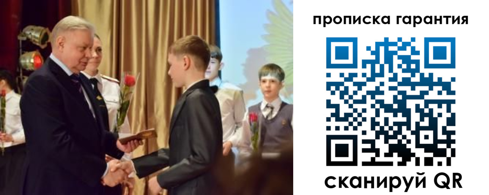 прописка для школы в Ярославле