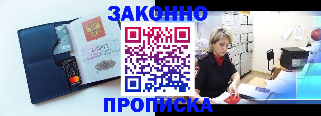 временная регистрация в квартире в Ярославле