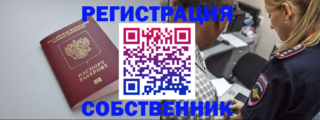 прописка ребенка в Ярославле