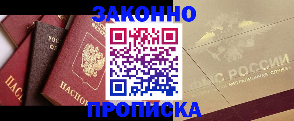 прописка в квартире в Ярославле